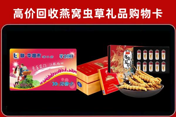 鄂温克族自治旗回收礼品卡
